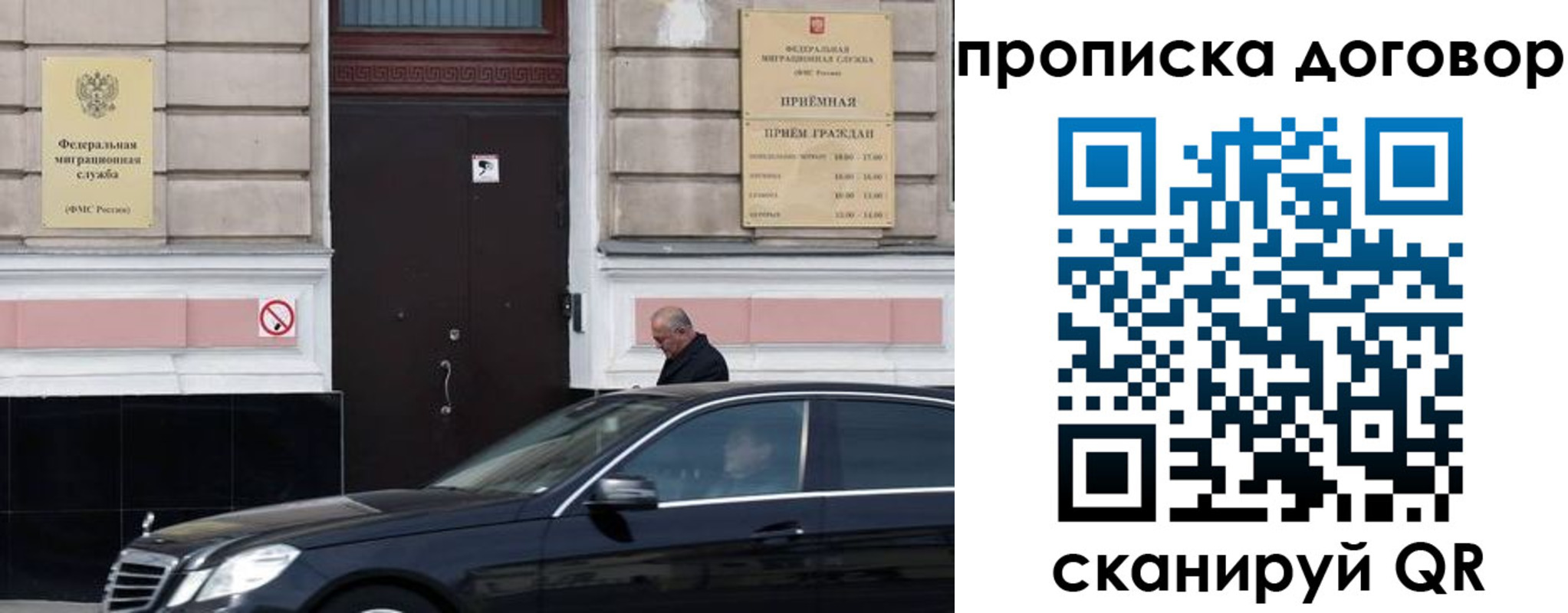 временная регистрация в квартире в Пензенской области