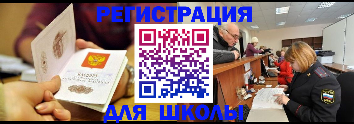 временная прописка в Пензенской области