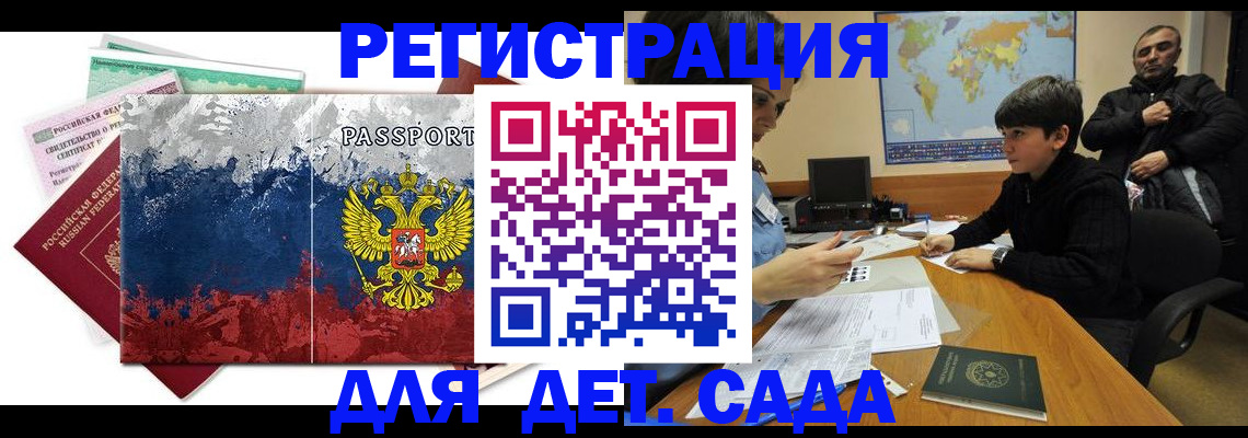 регистрация в Пензенской области
