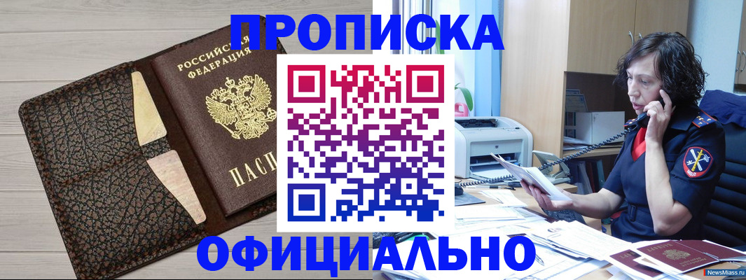 временная регистрация надежно в Пензенской области
