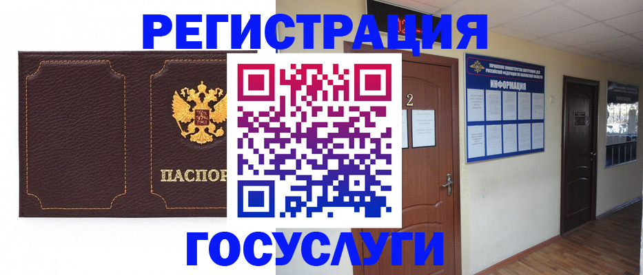 временная регистрация недорого в Пензенской области